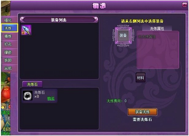 斗破苍穹2装备锻造