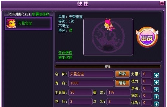 陪游斗破苍穹2伙伴