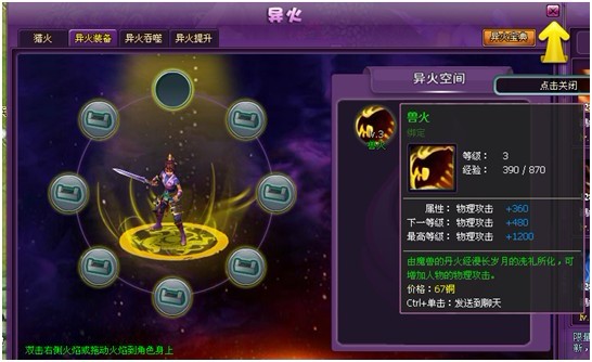 斗破苍穹2异火