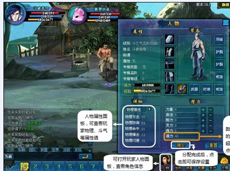 斗破苍穹2加点