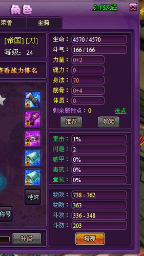 斗破苍穹2刀
