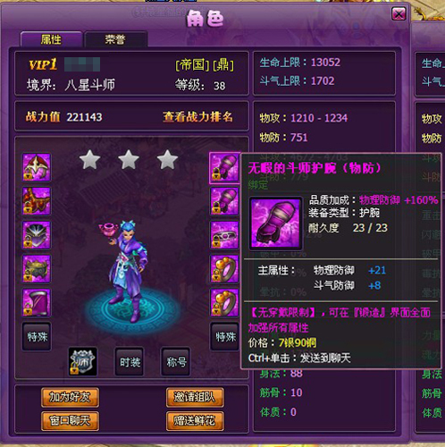 斗破穹苍2