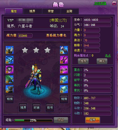 斗破苍穹2