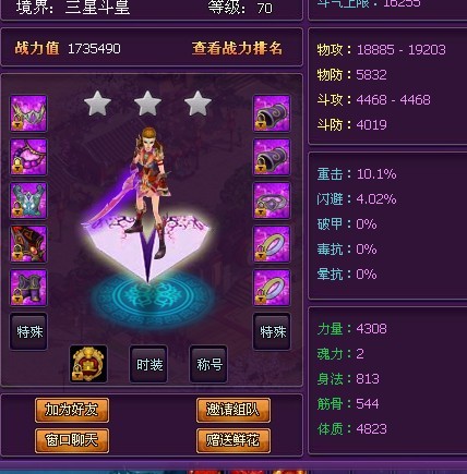 斗破苍穹2伙伴