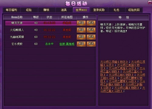 斗破苍穹2