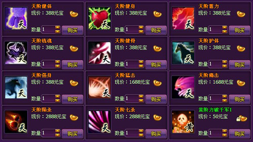 斗破苍穹2伙伴斗技 天地玄黄宇宙洪荒
