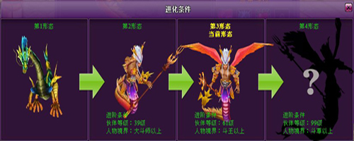 斗破苍穹2伙伴