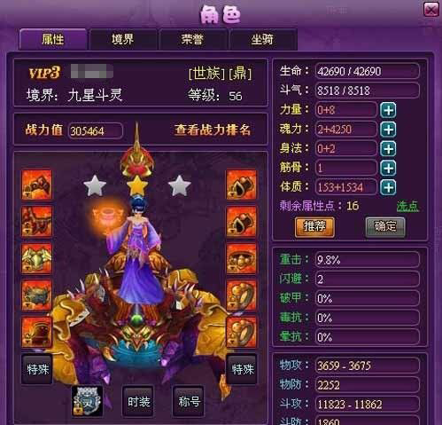 斗破苍穹2