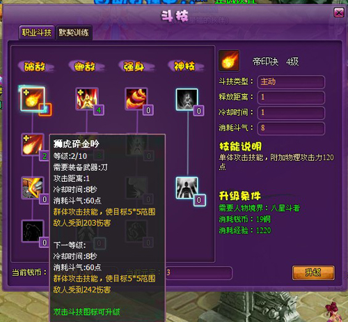 斗破苍穹2职业