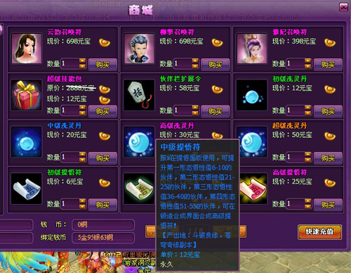 斗破苍穹2伙伴气质