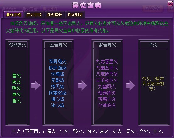 斗破苍穹2