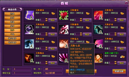 斗破苍穹2伙伴