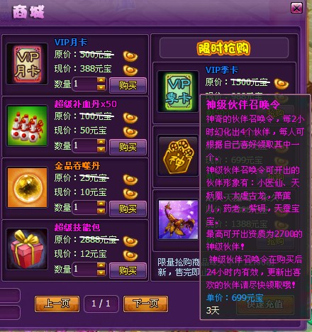 斗破苍穹2商城