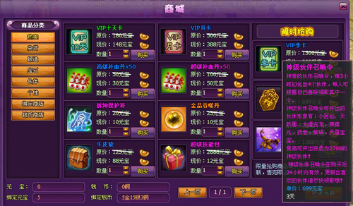 斗破苍穹2伙伴