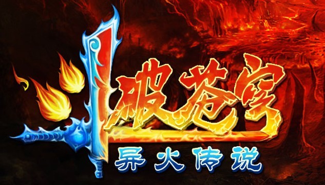 斗破苍穹2