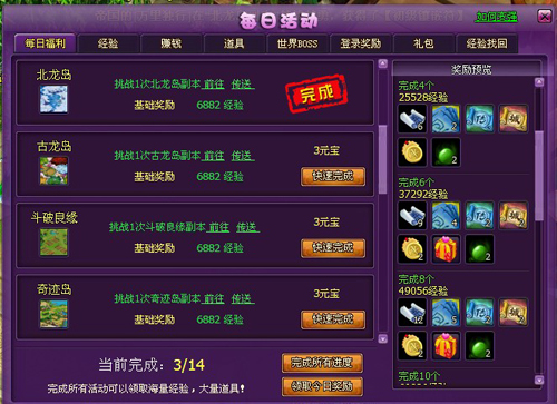 斗破苍穹2