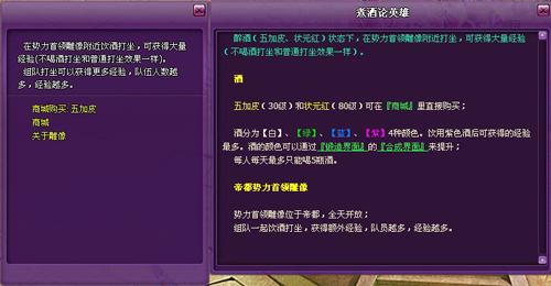 斗破苍穹2饮酒打坐